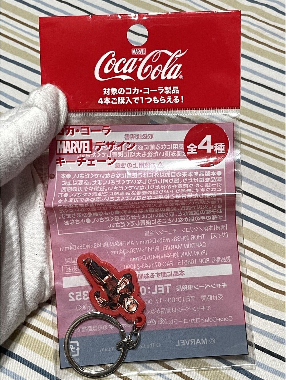 Japan Excl Ant Man Marvel Keychain Coca Cola Collaboration